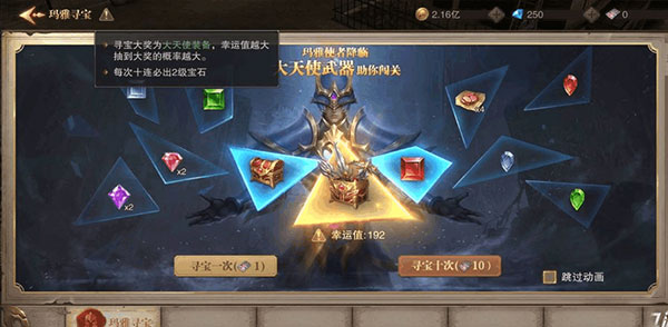 荣耀大天使最新版