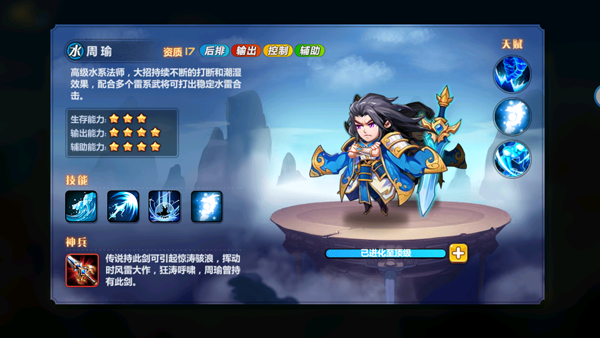 萌将风云正版