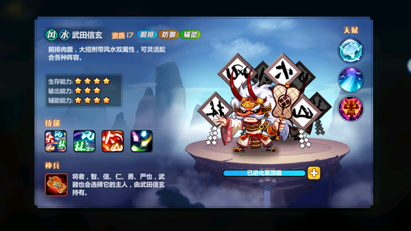 萌将风云正版