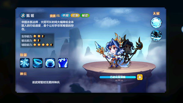 萌将风云正版