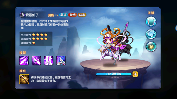 萌将风云正版
