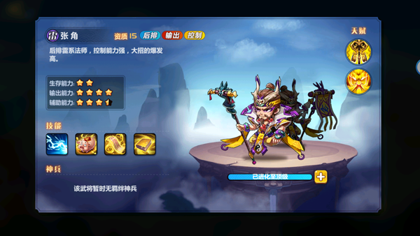 萌将风云正版
