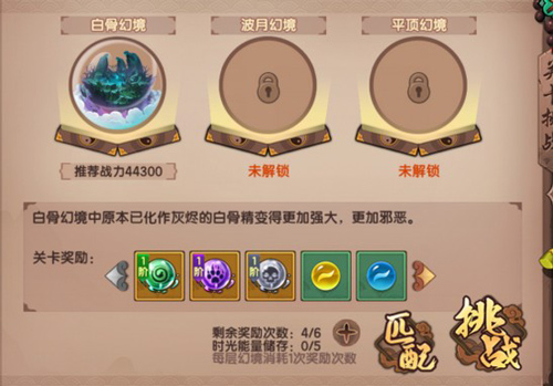 造梦无双