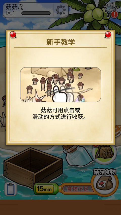菇菇栽培研究室中文版