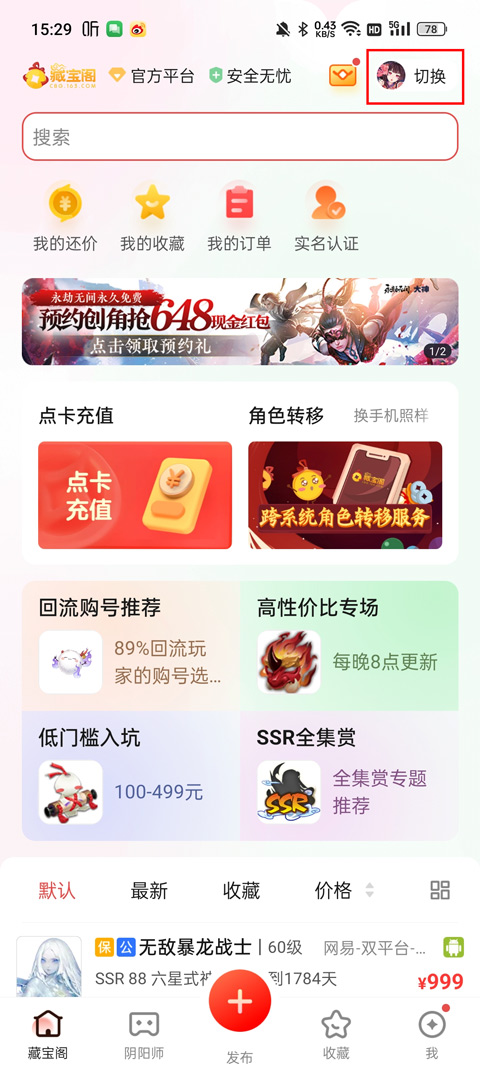 大话2藏宝阁