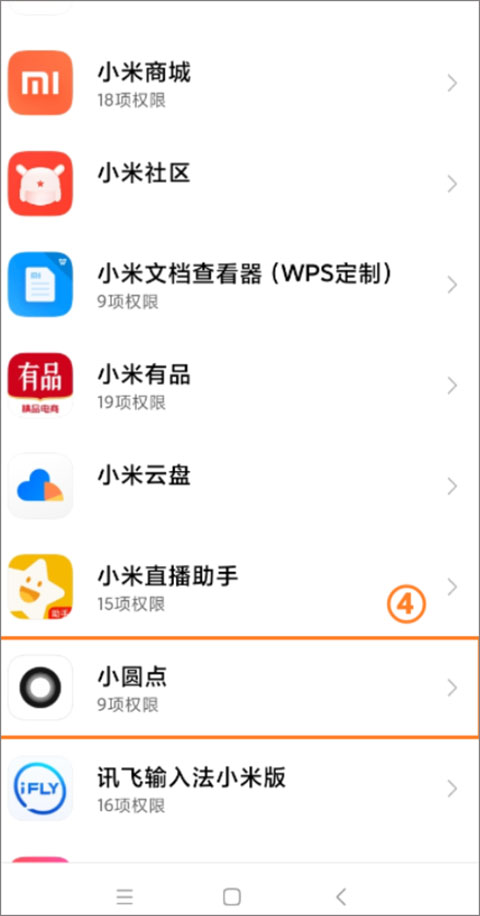 小圆点安卓版