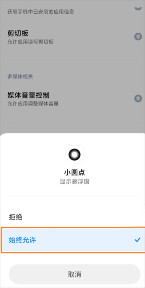 小圆点安卓版