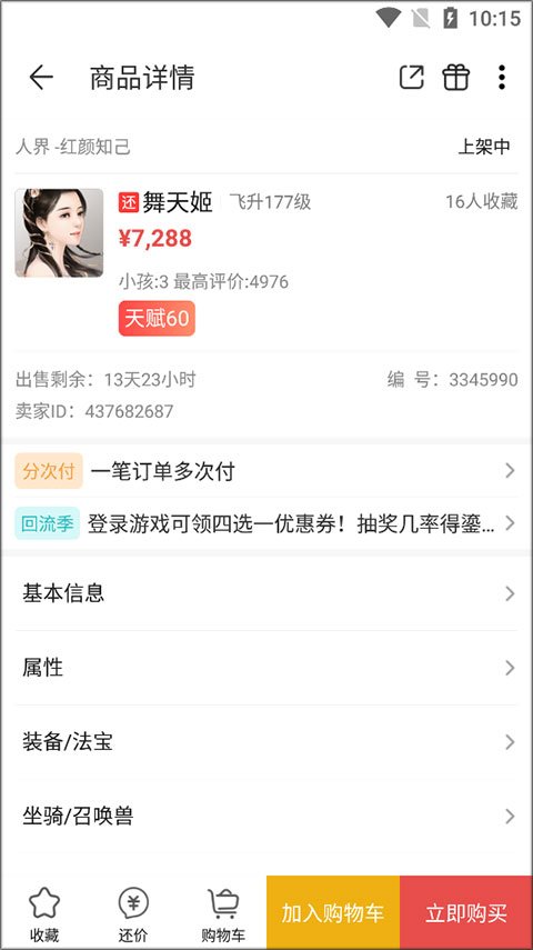 大话2藏宝阁