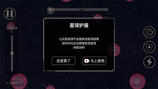 流浪小星球手机版