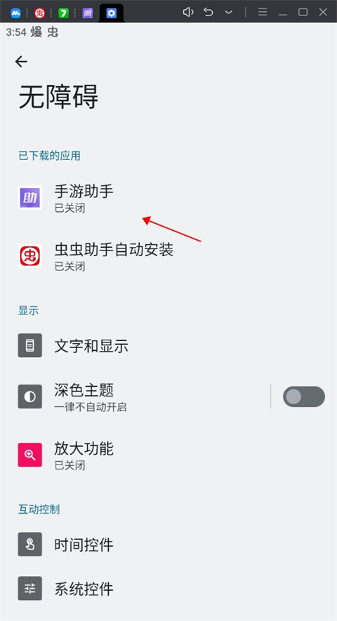 助手正版