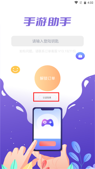 助手正版