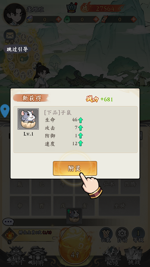 斗法天地