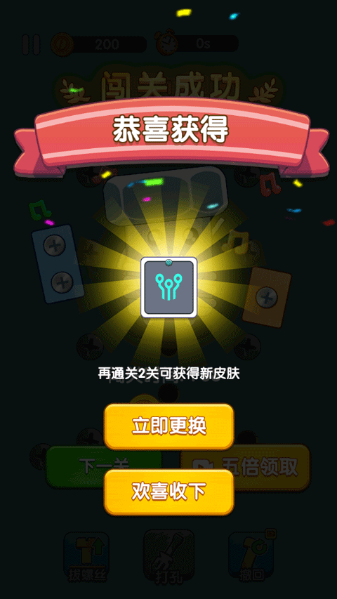 打螺丝达人游戏正版