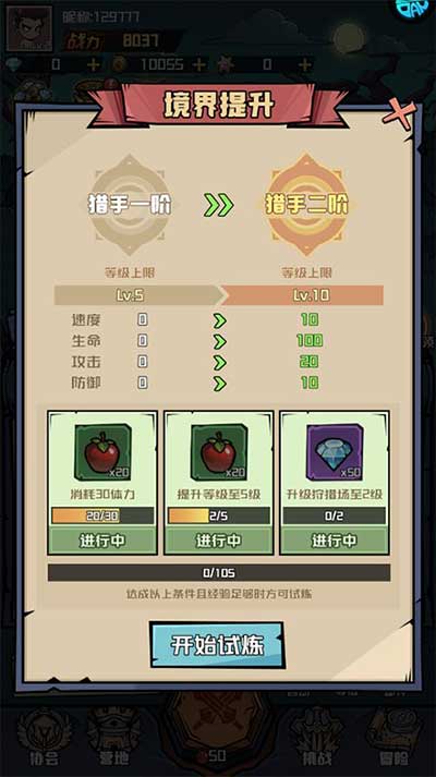召唤英雄