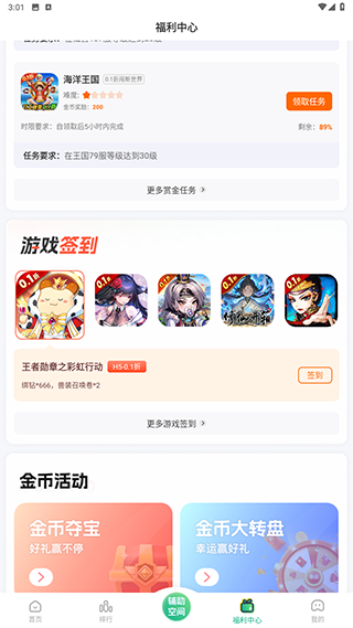 变态盒子安装