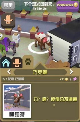 疯狂动物园2026最新