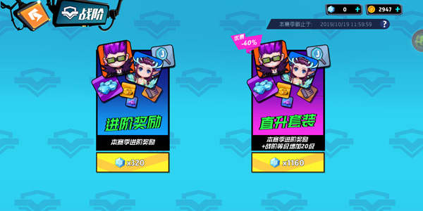 奇葩战斗家正版