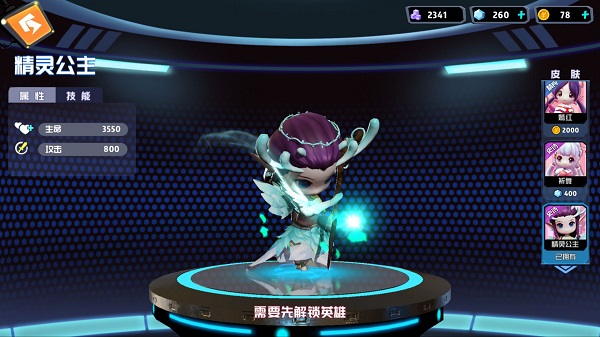 奇葩战斗家正版