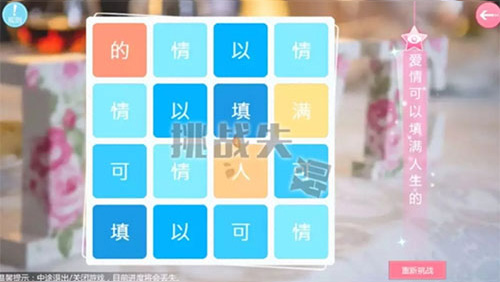 心动回忆正版
