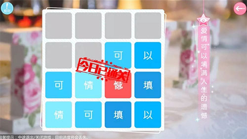 心动回忆正版