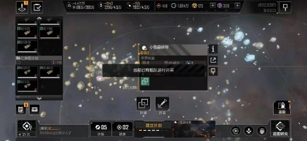 无尽的拉格朗日正版