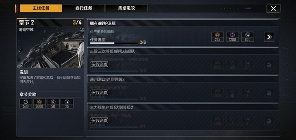 无尽的拉格朗日正版