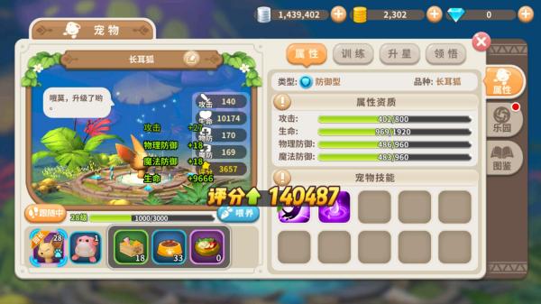 光明勇士最新版