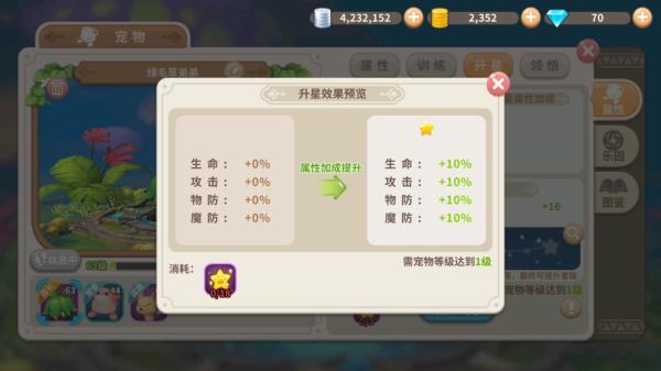 光明勇士最新版