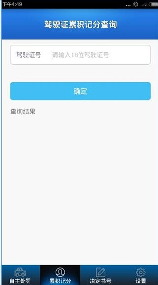 贵州交警正版