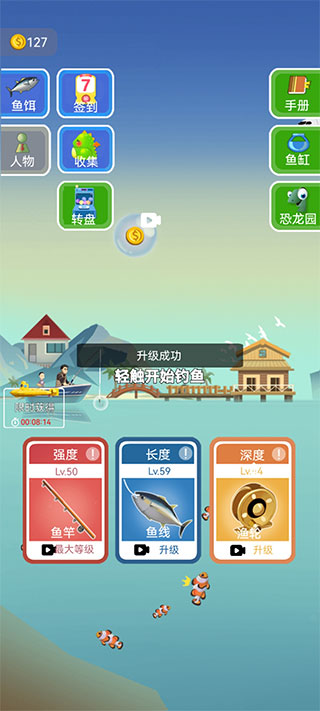 钓鱼模拟器