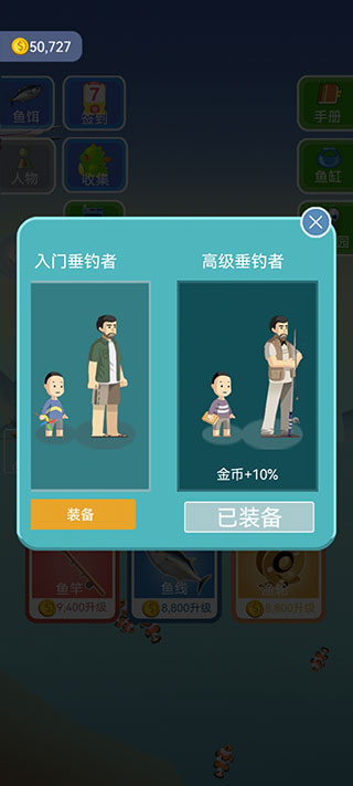 钓鱼模拟器
