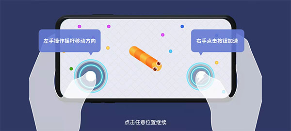 贪吃蛇在线正版