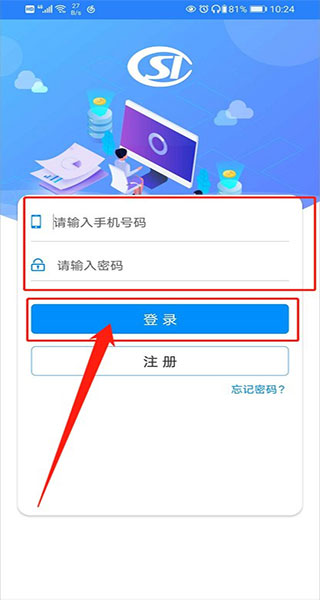 河南社保最新版