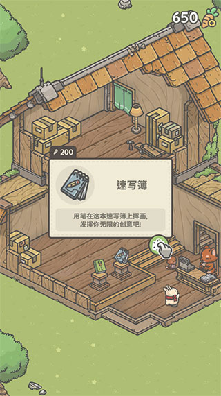 月兔冒险奥德赛中文版