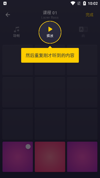 打击垫安卓版