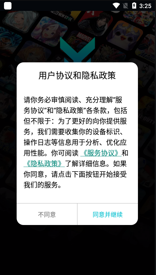 百度游帮帮加速器