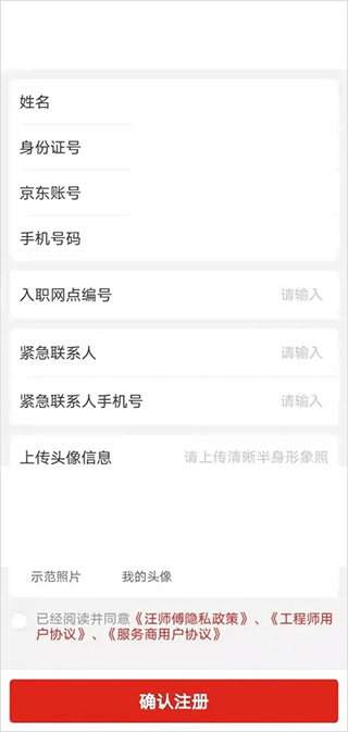 汪师傅手机版