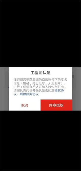汪师傅手机版