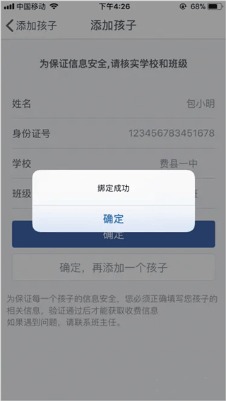 缴付通