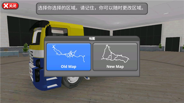 公路司机手机版