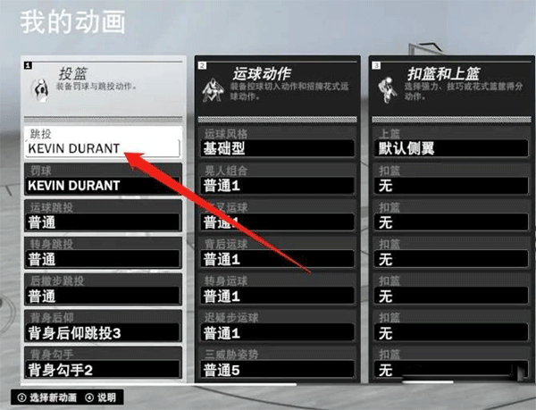 nba2k17手机版