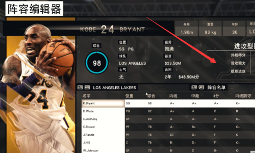 nba2k17手机版