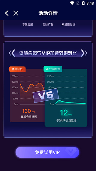 百度游帮帮加速器