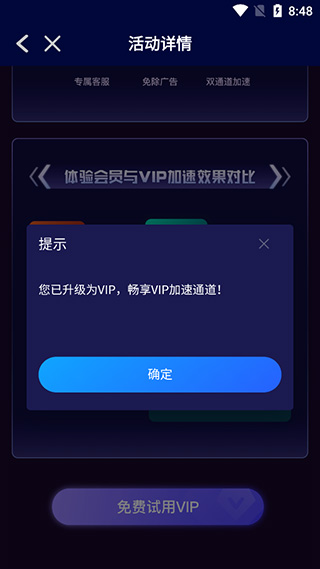 百度游帮帮加速器