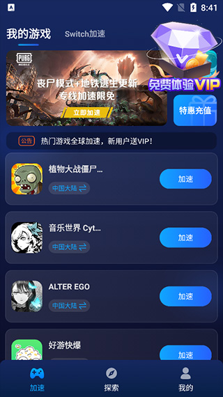 百度游帮帮加速器