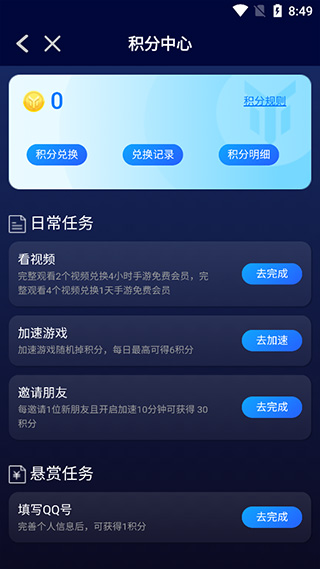 百度游帮帮加速器