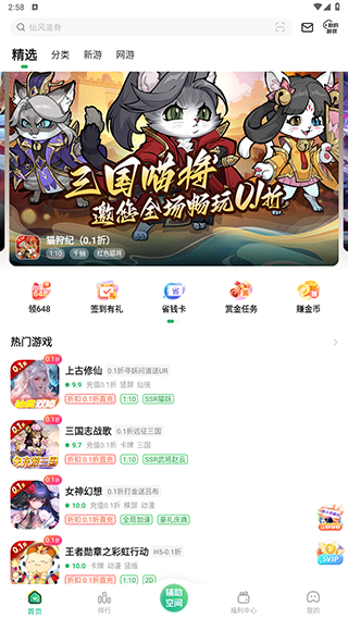 变态盒子安装