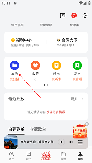 oppo音乐最新版