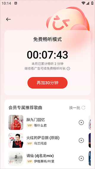 oppo音乐最新版