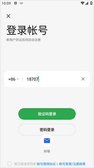 oppo音乐最新版